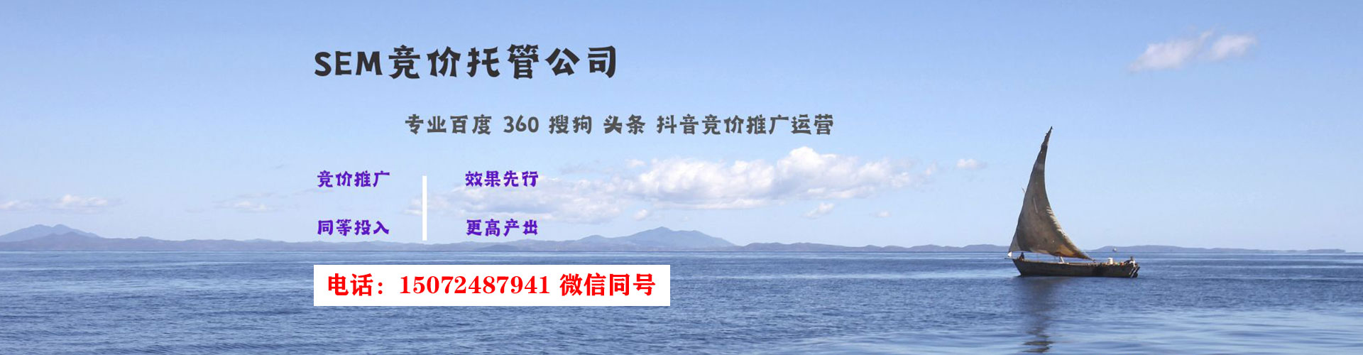 城东信息流托管